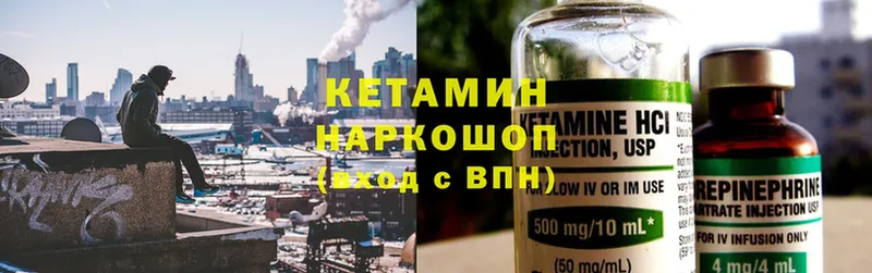 что такое наркотик  Гдов  КЕТАМИН ketamine 