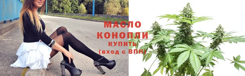 где купить   Гдов  ТГК гашишное масло 